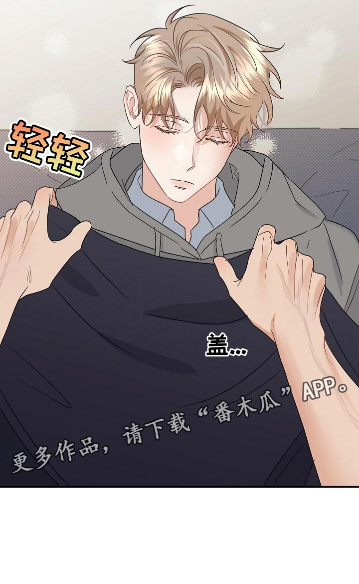 《逆攻》漫画最新章节第97章：【番外】还好我不怕冷免费下拉式在线观看章节第【1】张图片