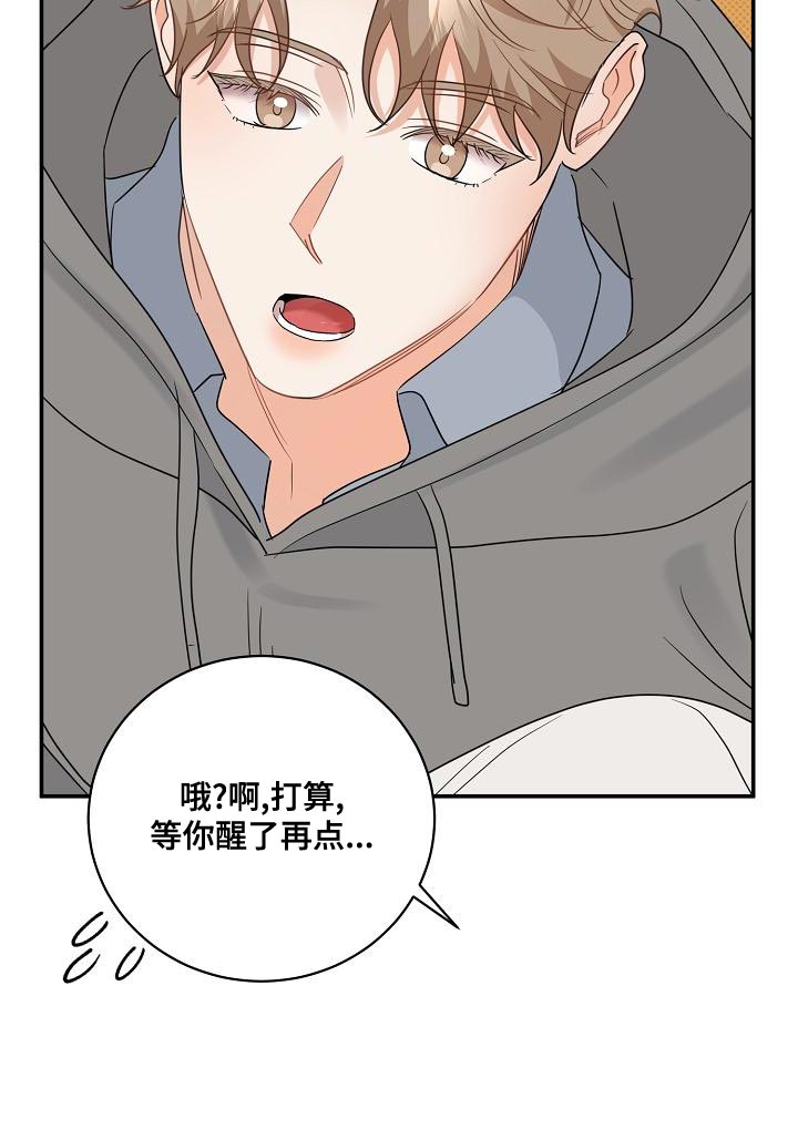 《逆攻》漫画最新章节第98章：【番外】不可思议免费下拉式在线观看章节第【14】张图片