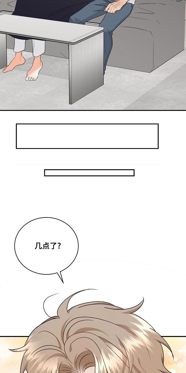 《逆攻》漫画最新章节第98章：【番外】不可思议免费下拉式在线观看章节第【17】张图片