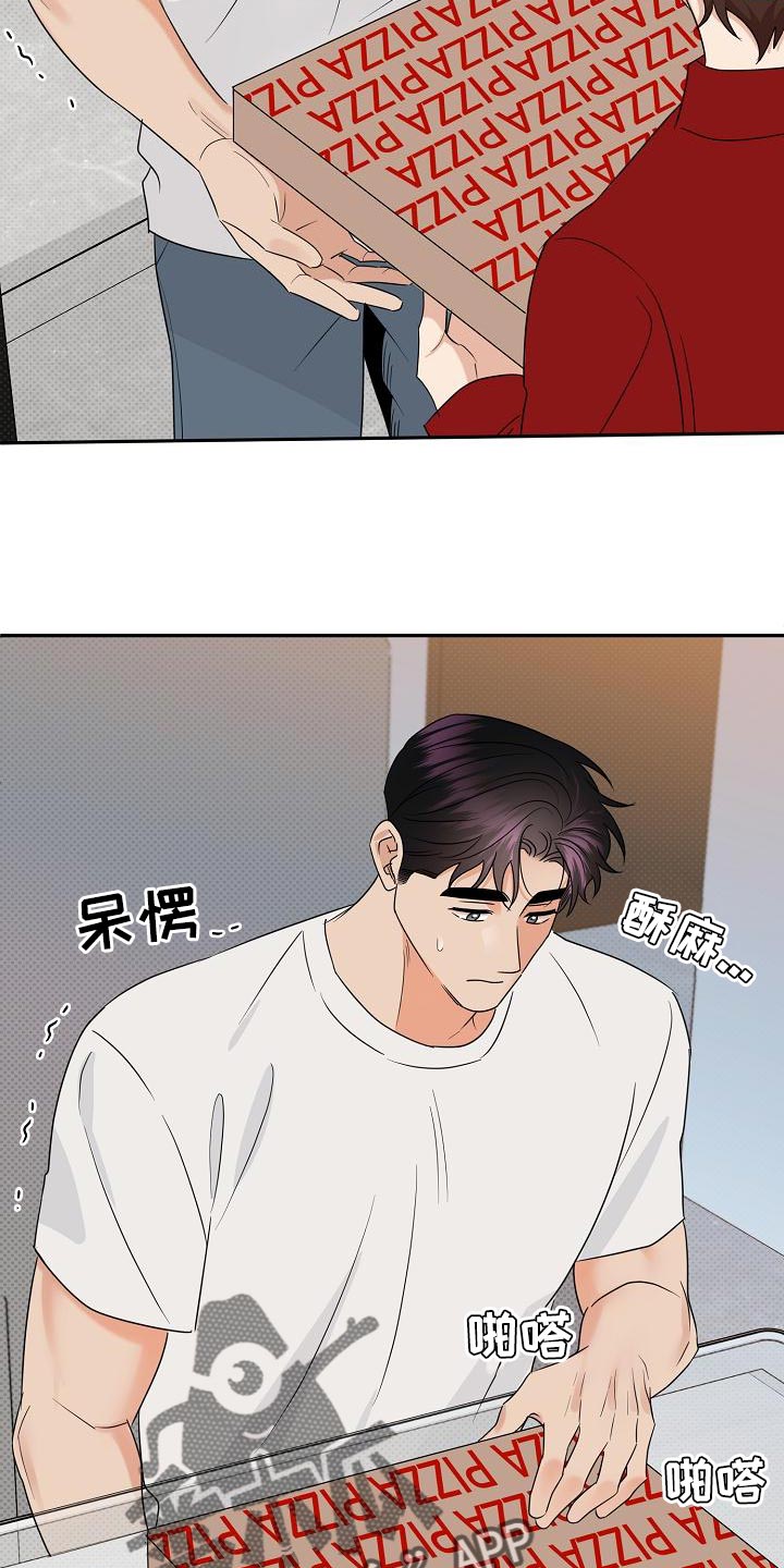 《逆攻》漫画最新章节第98章：【番外】不可思议免费下拉式在线观看章节第【5】张图片