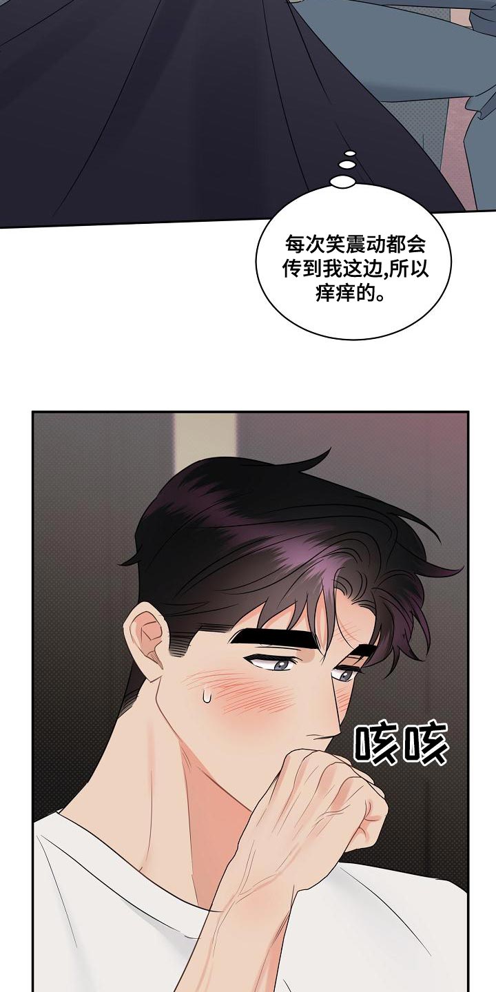 《逆攻》漫画最新章节第98章：【番外】不可思议免费下拉式在线观看章节第【9】张图片