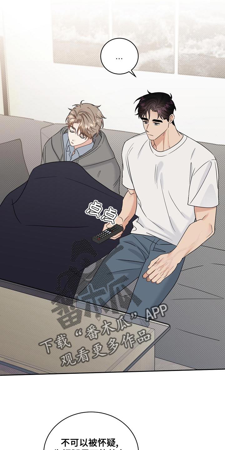 《逆攻》漫画最新章节第98章：【番外】不可思议免费下拉式在线观看章节第【22】张图片