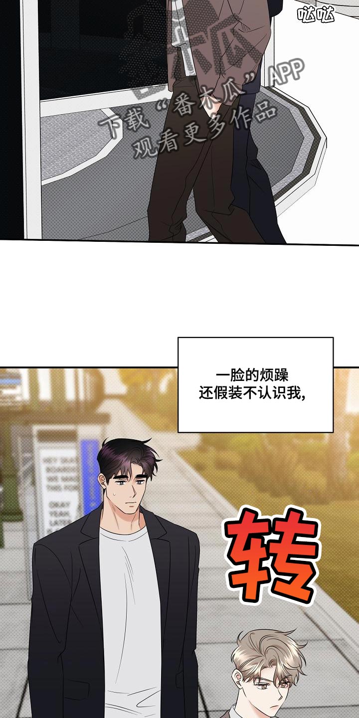 《逆攻》漫画最新章节第99章：【番外】自然免费下拉式在线观看章节第【30】张图片