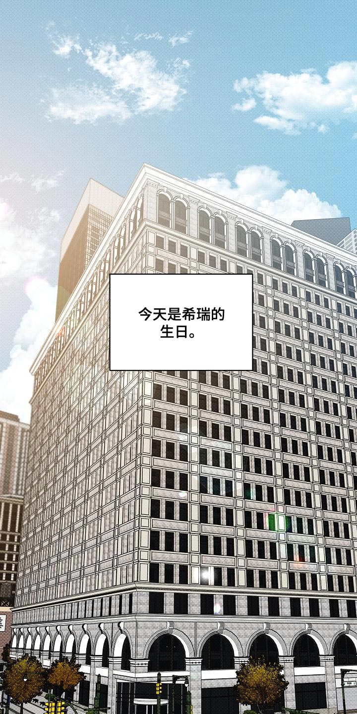 《逆攻》漫画最新章节第99章：【番外】自然免费下拉式在线观看章节第【32】张图片