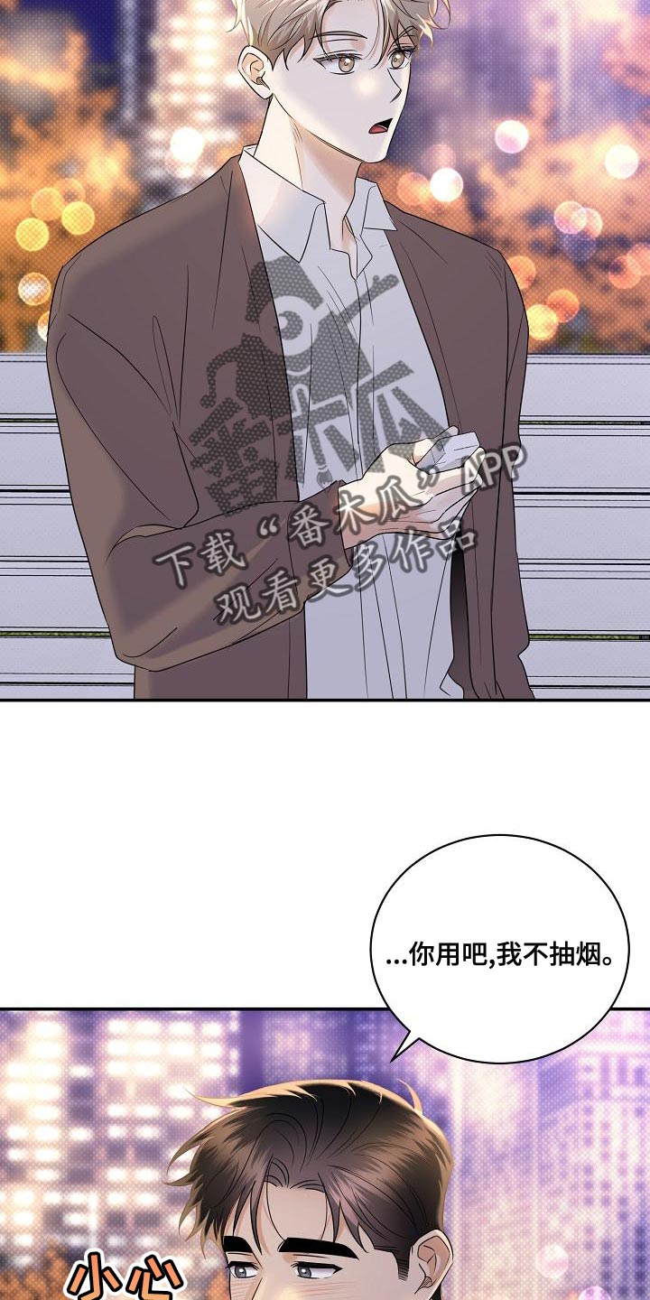 《逆攻》漫画最新章节第99章：【番外】自然免费下拉式在线观看章节第【5】张图片