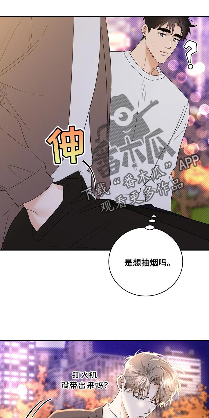 《逆攻》漫画最新章节第99章：【番外】自然免费下拉式在线观看章节第【11】张图片