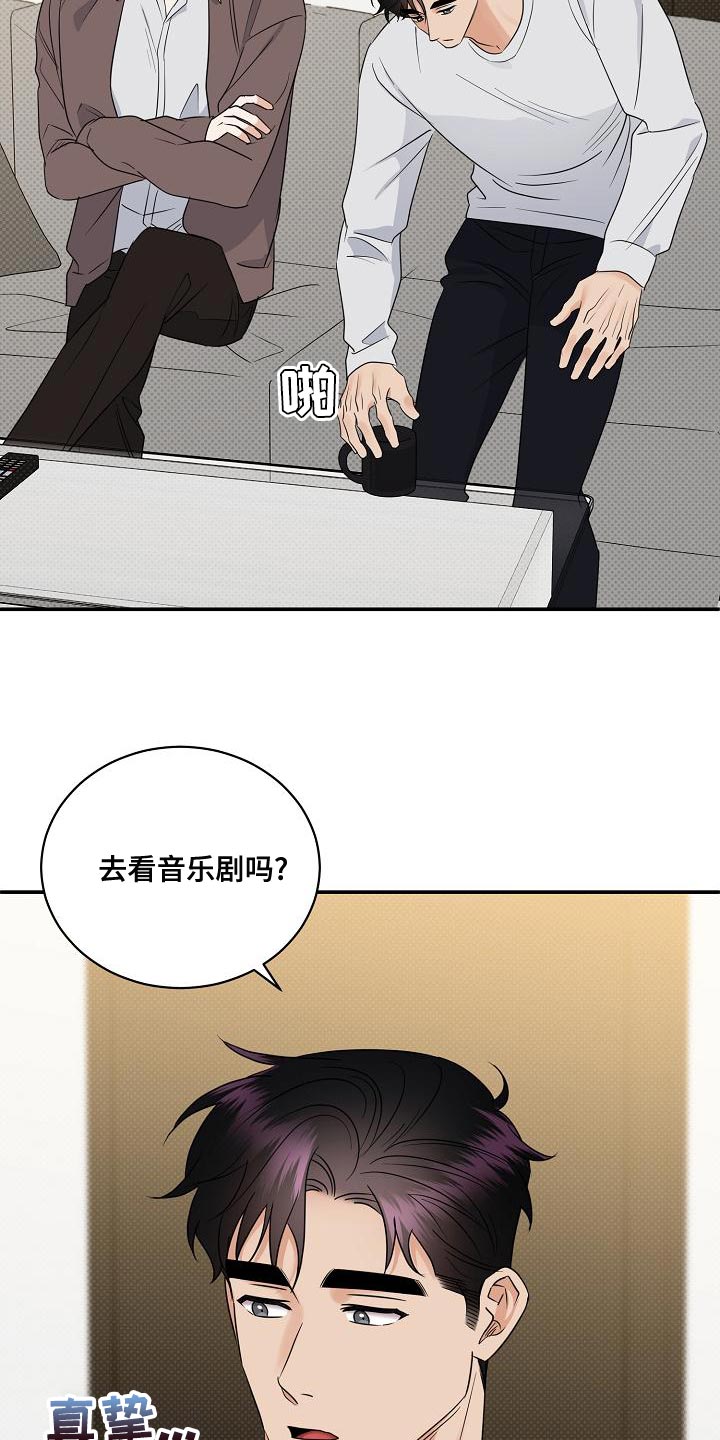 《逆攻》漫画最新章节第99章：【番外】自然免费下拉式在线观看章节第【19】张图片