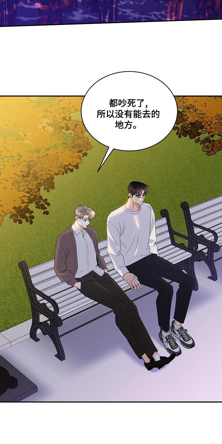 《逆攻》漫画最新章节第99章：【番外】自然免费下拉式在线观看章节第【12】张图片