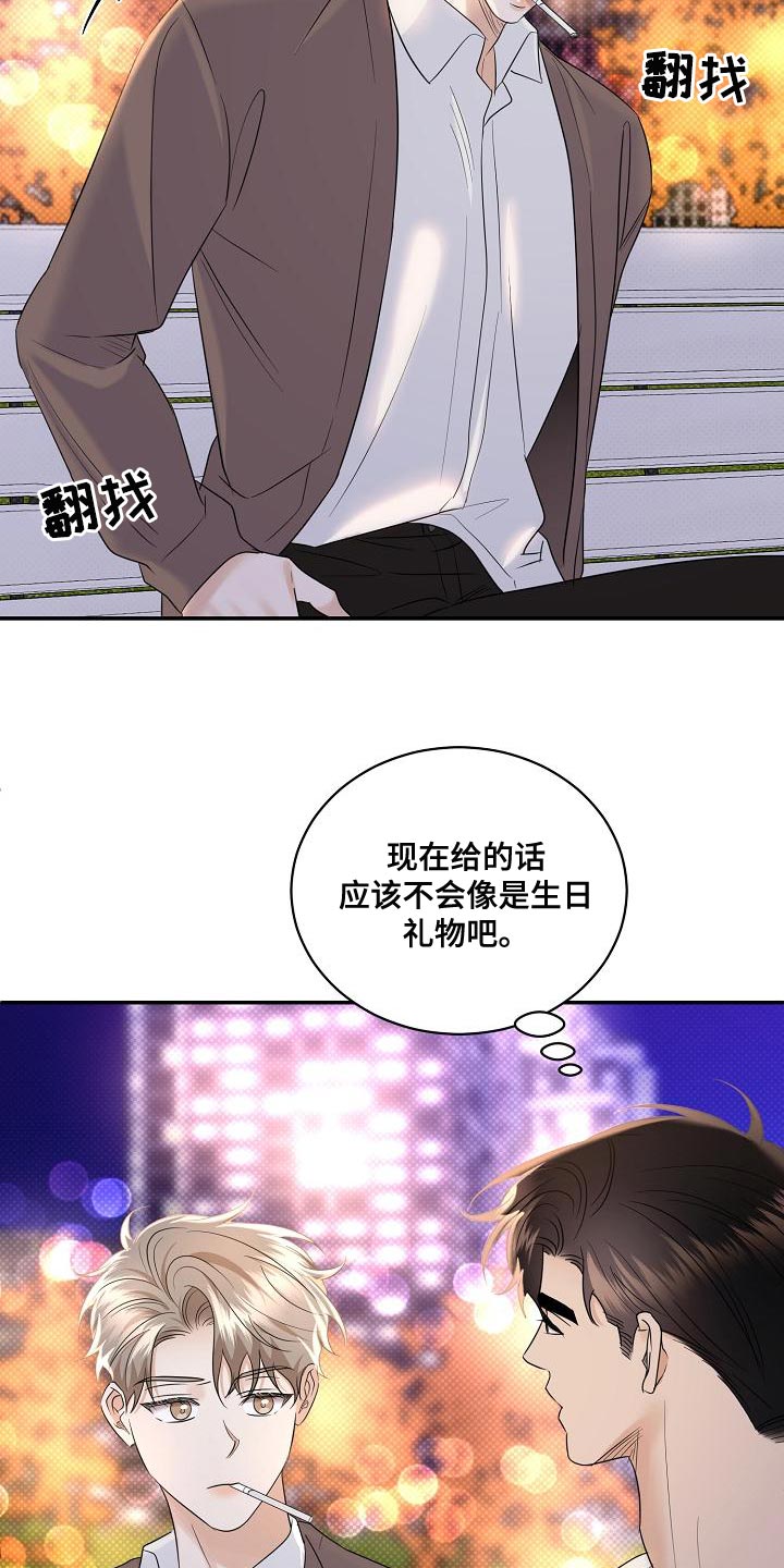 《逆攻》漫画最新章节第99章：【番外】自然免费下拉式在线观看章节第【10】张图片