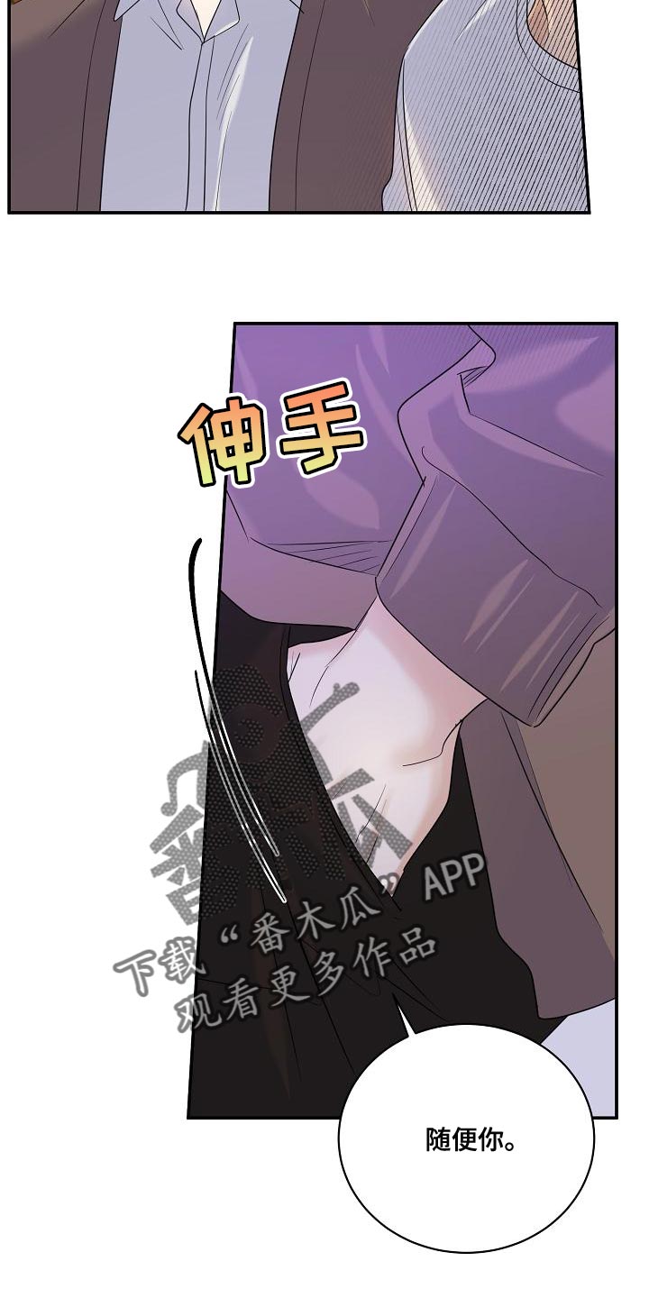 《逆攻》漫画最新章节第99章：【番外】自然免费下拉式在线观看章节第【3】张图片