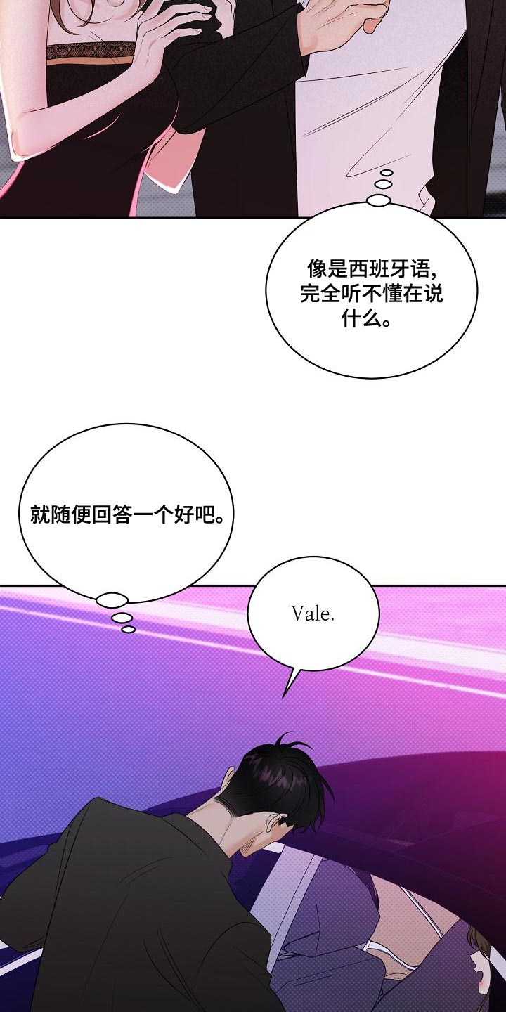 《逆攻》漫画最新章节第100章：【番外】恶化免费下拉式在线观看章节第【23】张图片