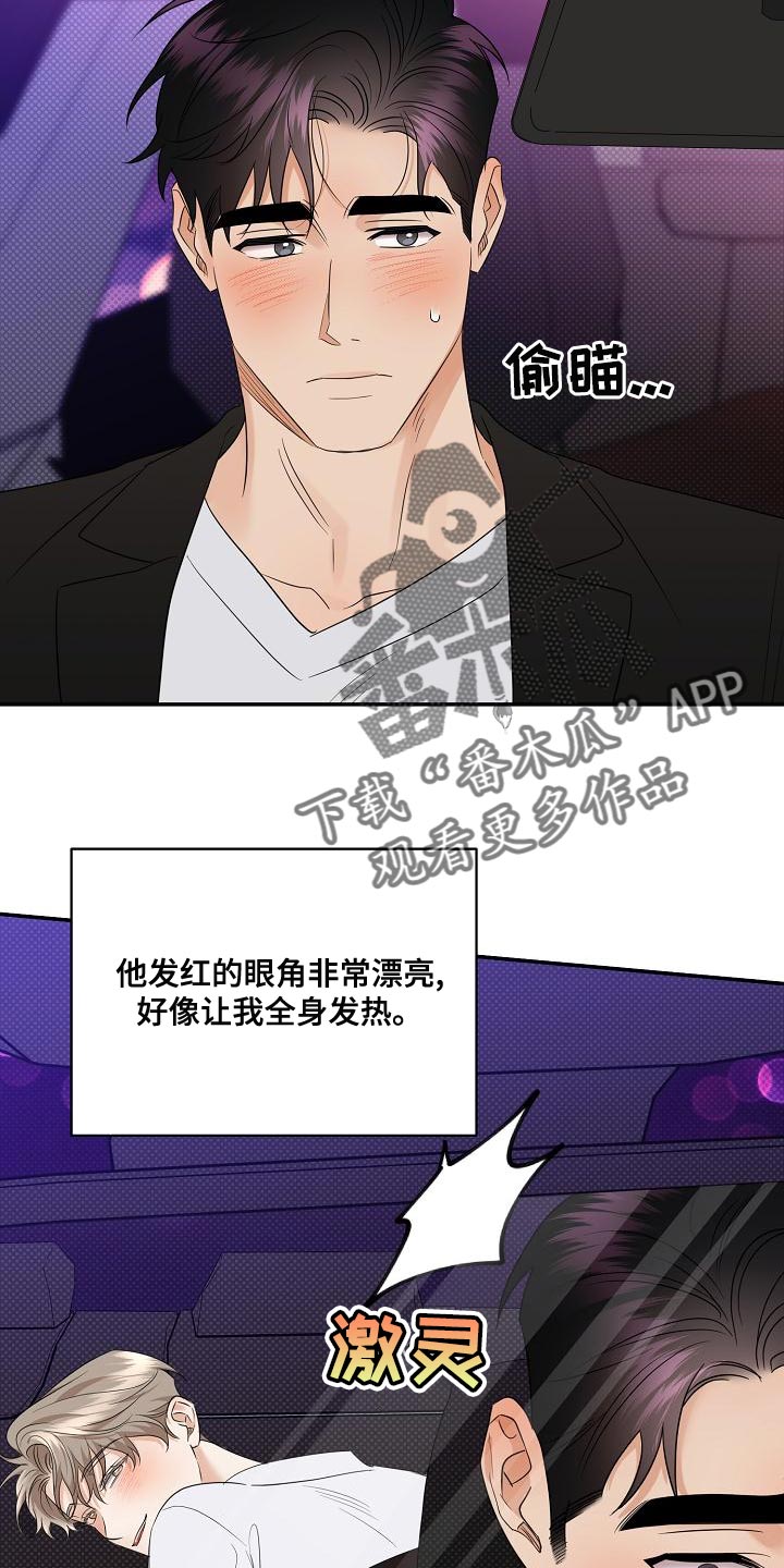 《逆攻》漫画最新章节第100章：【番外】恶化免费下拉式在线观看章节第【12】张图片