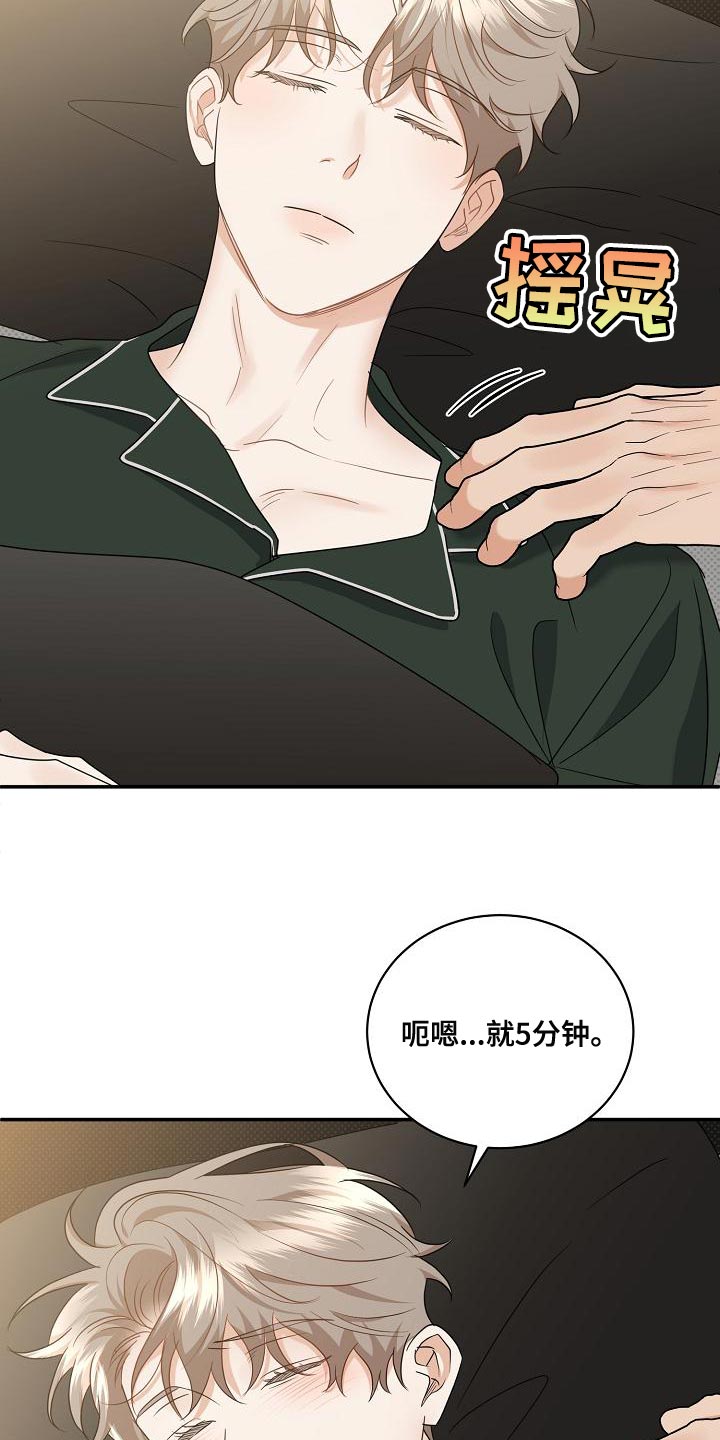 《逆攻》漫画最新章节第100章：【番外】恶化免费下拉式在线观看章节第【4】张图片