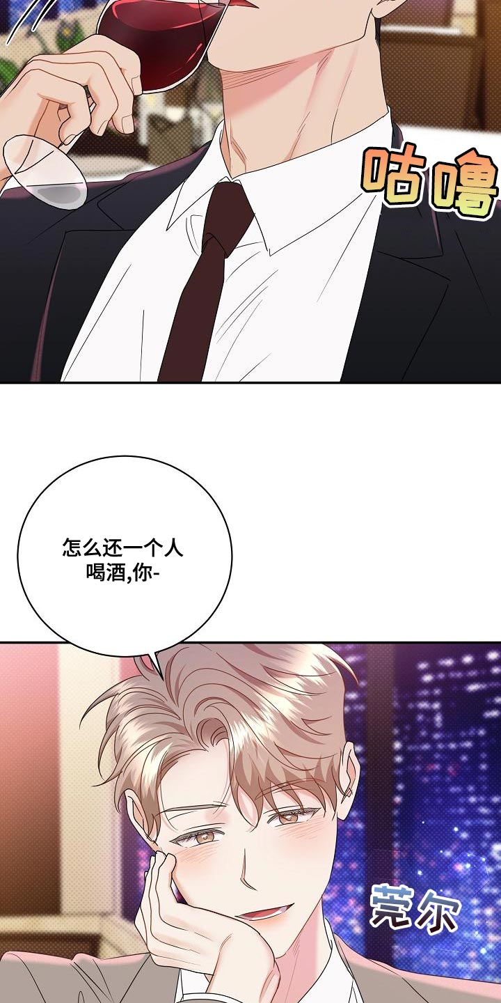 《逆攻》漫画最新章节第101章：【番外】要回去了免费下拉式在线观看章节第【13】张图片