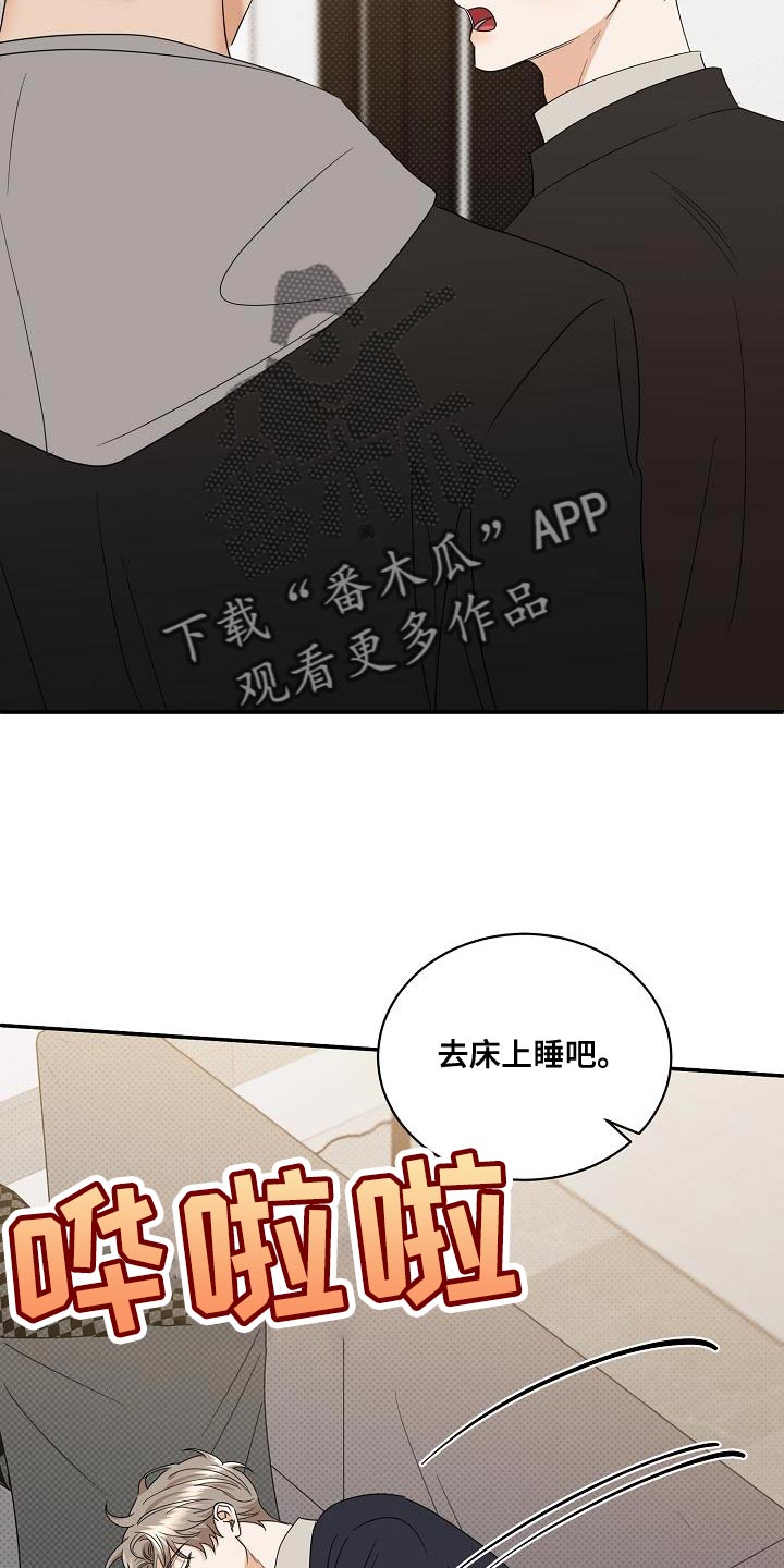 《逆攻》漫画最新章节第102章：【番外】我不想一个人呆着免费下拉式在线观看章节第【28】张图片