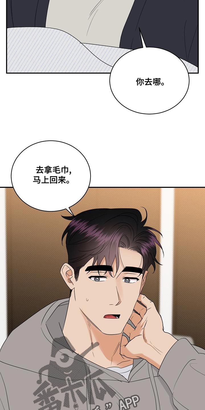 《逆攻》漫画最新章节第102章：【番外】我不想一个人呆着免费下拉式在线观看章节第【7】张图片