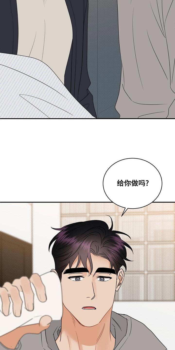 《逆攻》漫画最新章节第102章：【番外】我不想一个人呆着免费下拉式在线观看章节第【4】张图片