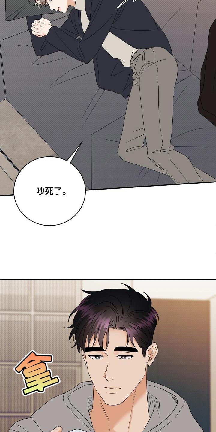 《逆攻》漫画最新章节第102章：【番外】我不想一个人呆着免费下拉式在线观看章节第【27】张图片