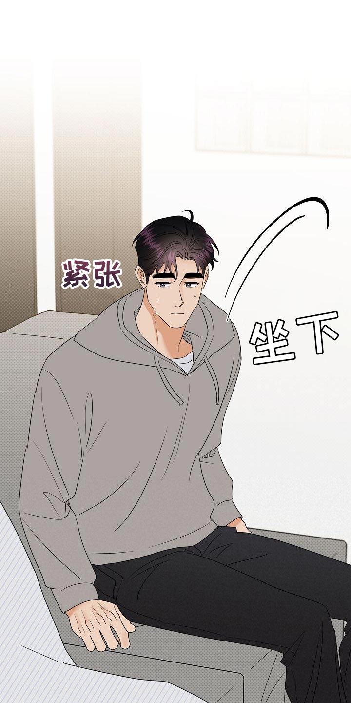 《逆攻》漫画最新章节第102章：【番外】我不想一个人呆着免费下拉式在线观看章节第【11】张图片