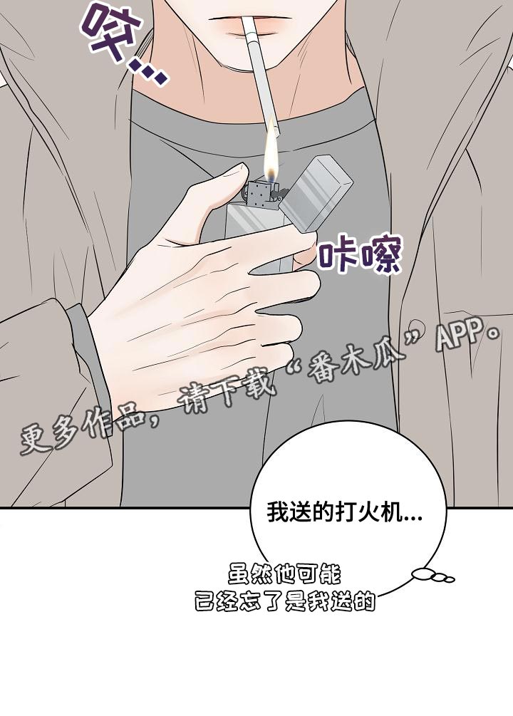 《逆攻》漫画最新章节第103章：【番外】运动免费下拉式在线观看章节第【1】张图片