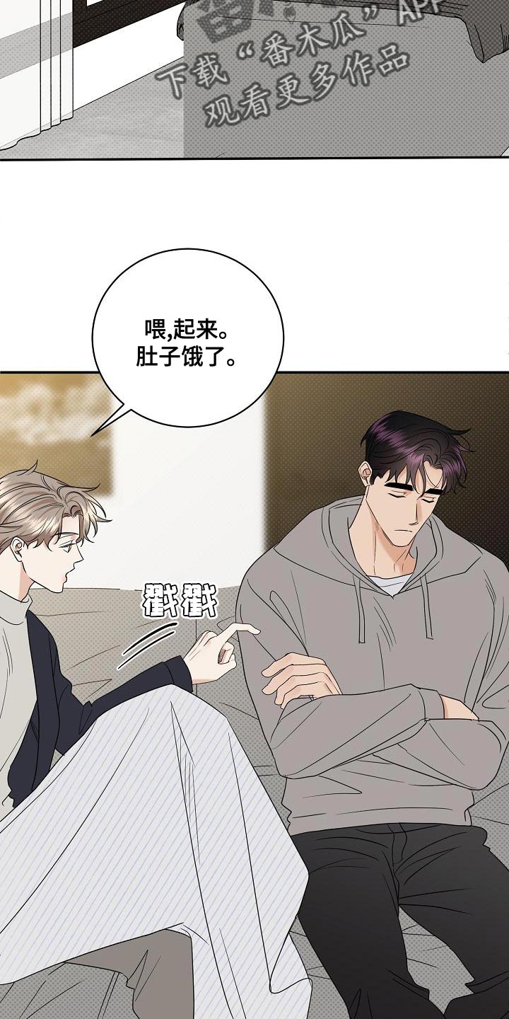 《逆攻》漫画最新章节第103章：【番外】运动免费下拉式在线观看章节第【26】张图片