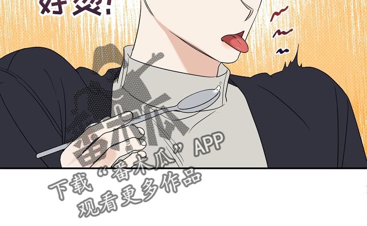 《逆攻》漫画最新章节第103章：【番外】运动免费下拉式在线观看章节第【21】张图片