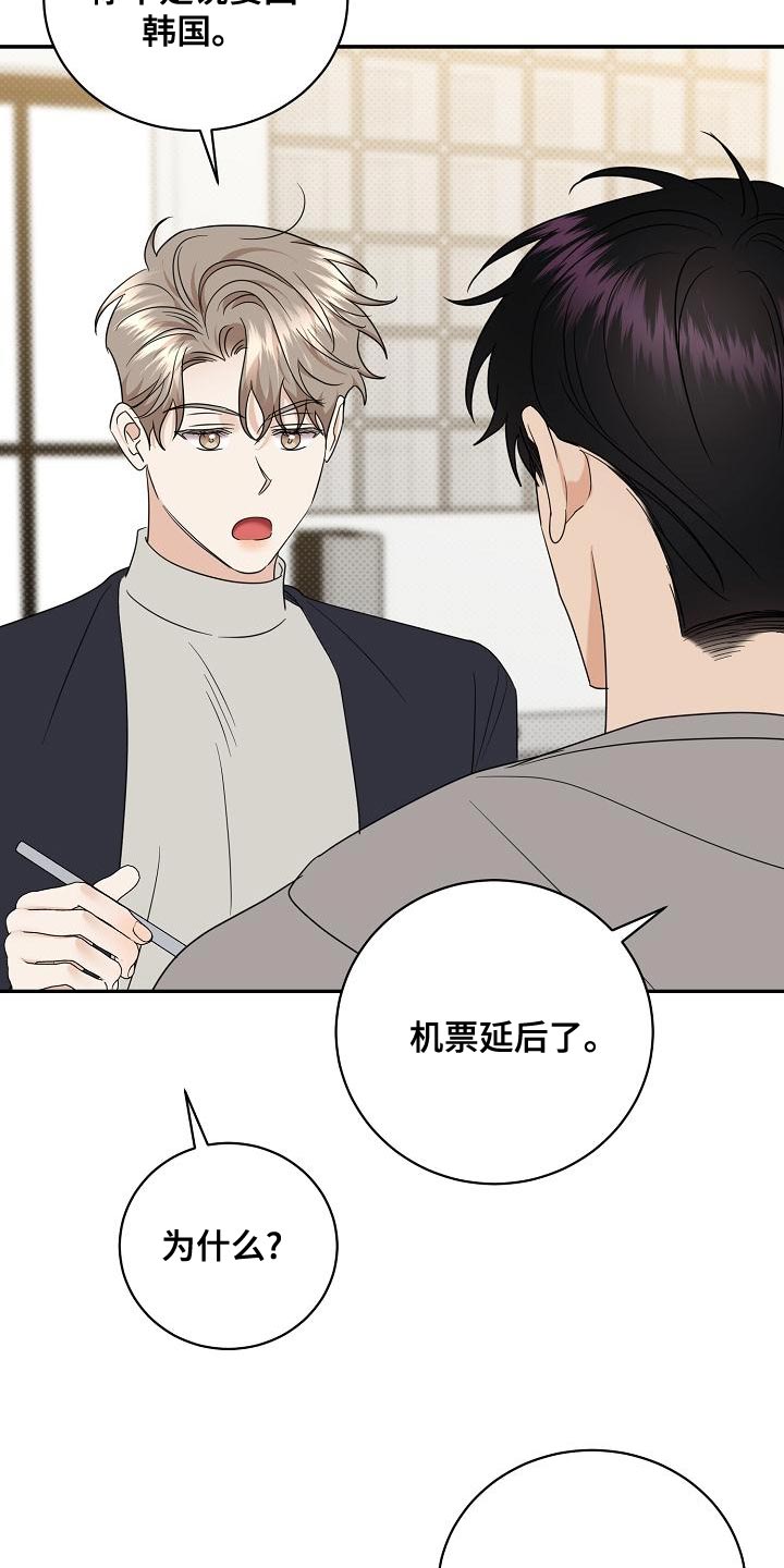 《逆攻》漫画最新章节第103章：【番外】运动免费下拉式在线观看章节第【13】张图片