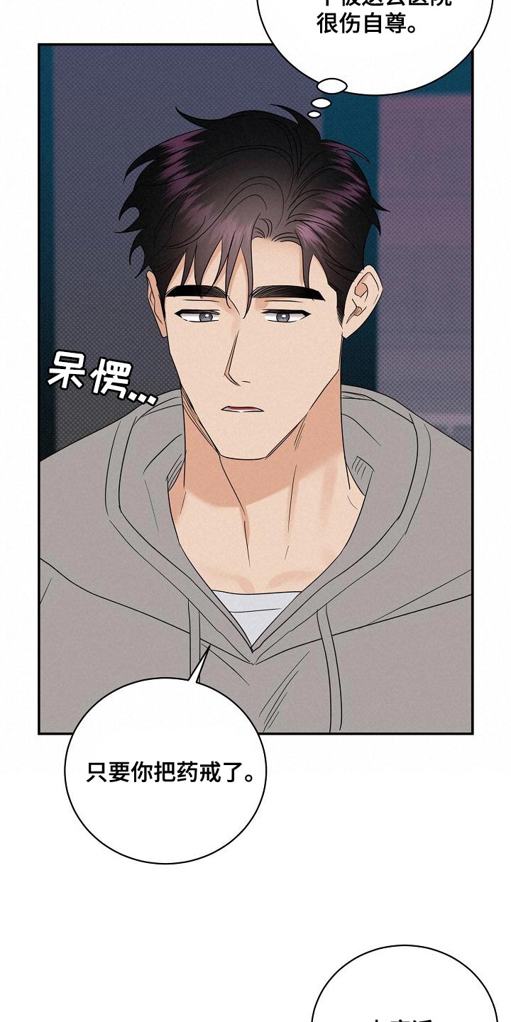 《逆攻》漫画最新章节第103章：【番外】运动免费下拉式在线观看章节第【18】张图片