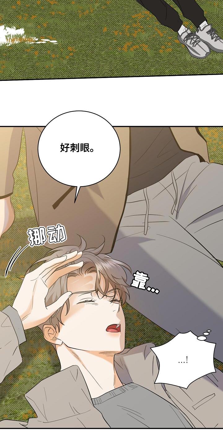 《逆攻》漫画最新章节第104章：【番外】温暖的感觉免费下拉式在线观看章节第【20】张图片