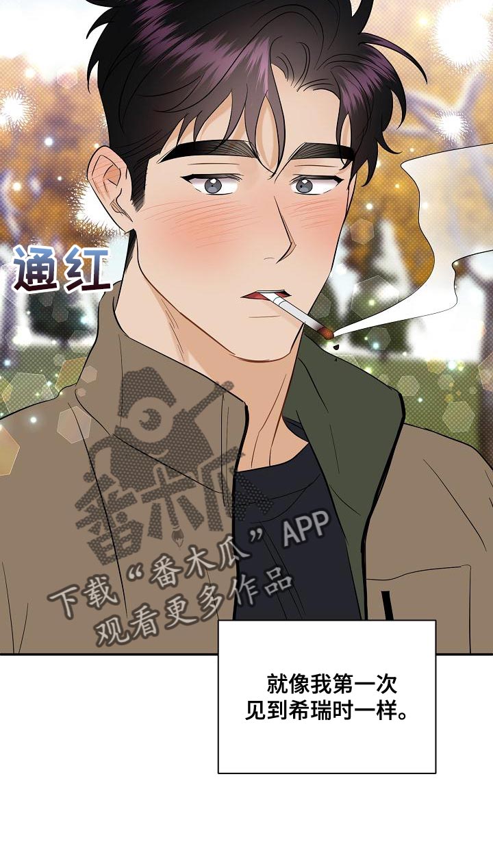 《逆攻》漫画最新章节第104章：【番外】温暖的感觉免费下拉式在线观看章节第【22】张图片