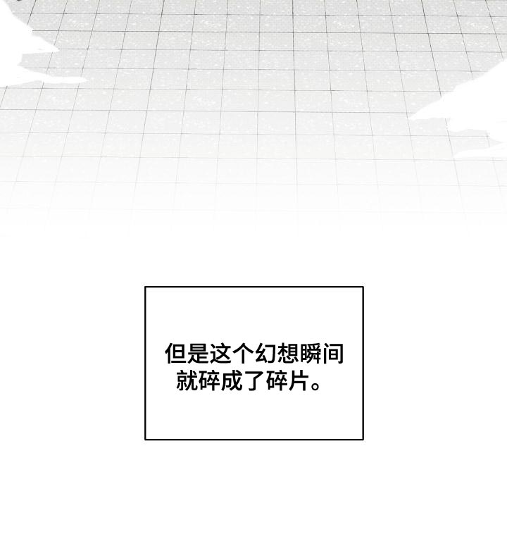 《逆攻》漫画最新章节第104章：【番外】温暖的感觉免费下拉式在线观看章节第【1】张图片