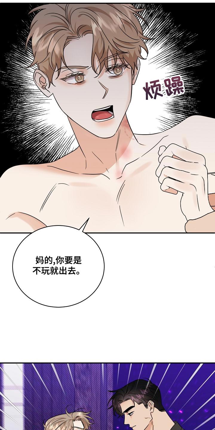 《逆攻》漫画最新章节第105章：【番外】无法忍受免费下拉式在线观看章节第【8】张图片