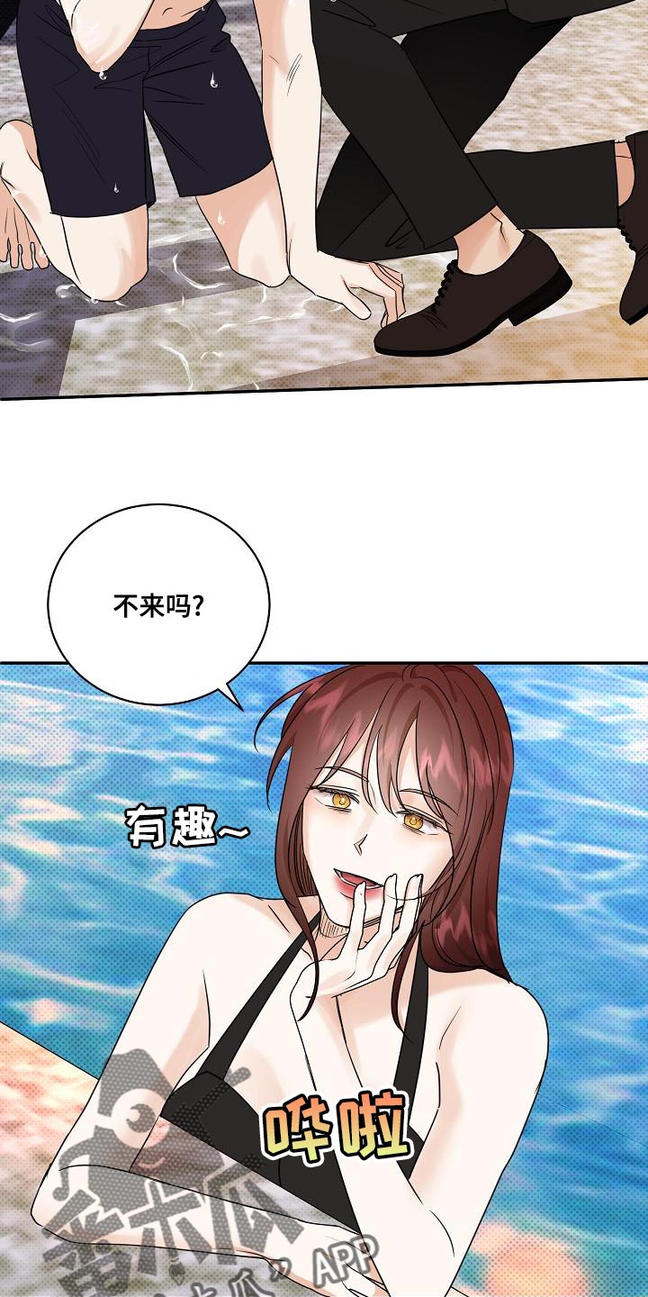 《逆攻》漫画最新章节第105章：【番外】无法忍受免费下拉式在线观看章节第【10】张图片