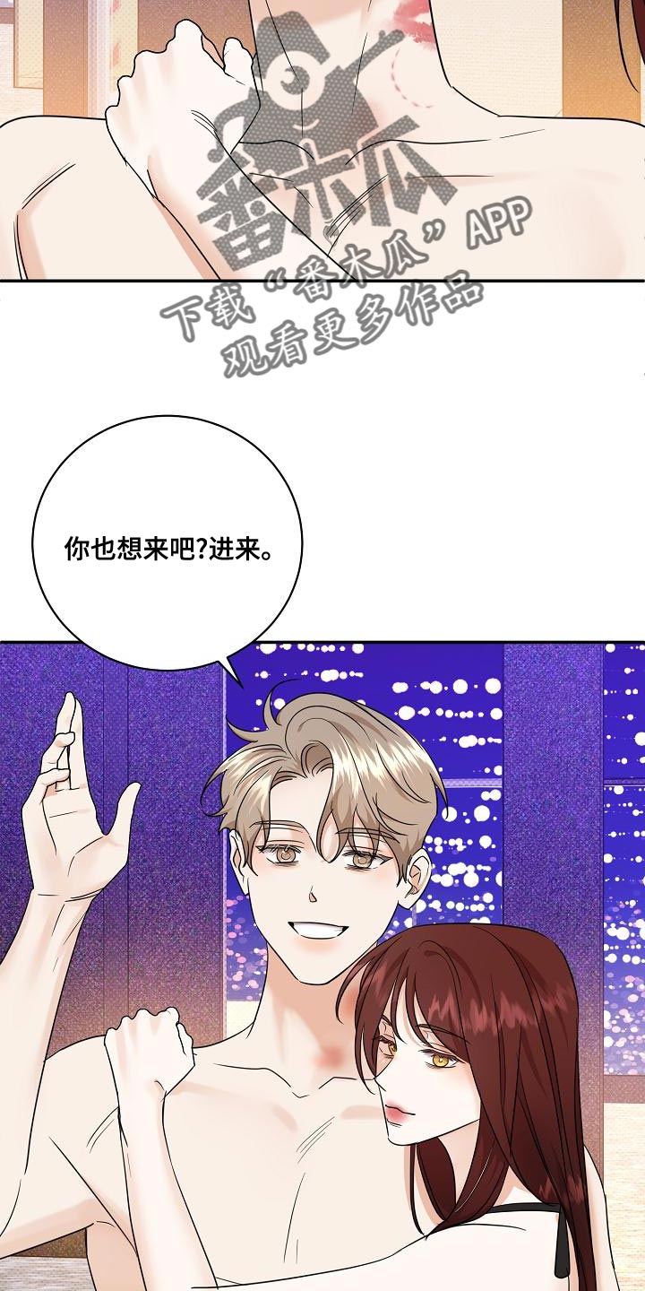 《逆攻》漫画最新章节第105章：【番外】无法忍受免费下拉式在线观看章节第【15】张图片