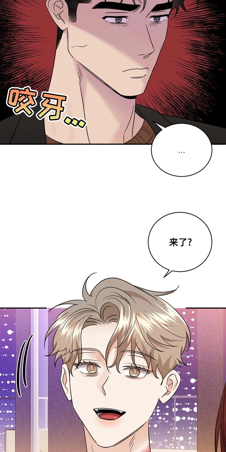 《逆攻》漫画最新章节第105章：【番外】无法忍受免费下拉式在线观看章节第【16】张图片