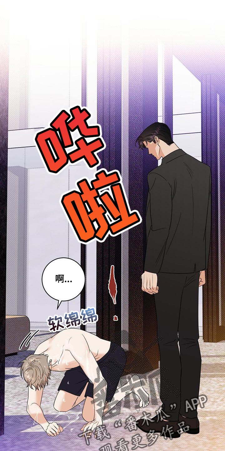 《逆攻》漫画最新章节第105章：【番外】无法忍受免费下拉式在线观看章节第【13】张图片