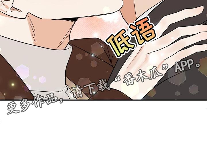 《逆攻》漫画最新章节第107章：【番外】我还想听免费下拉式在线观看章节第【1】张图片