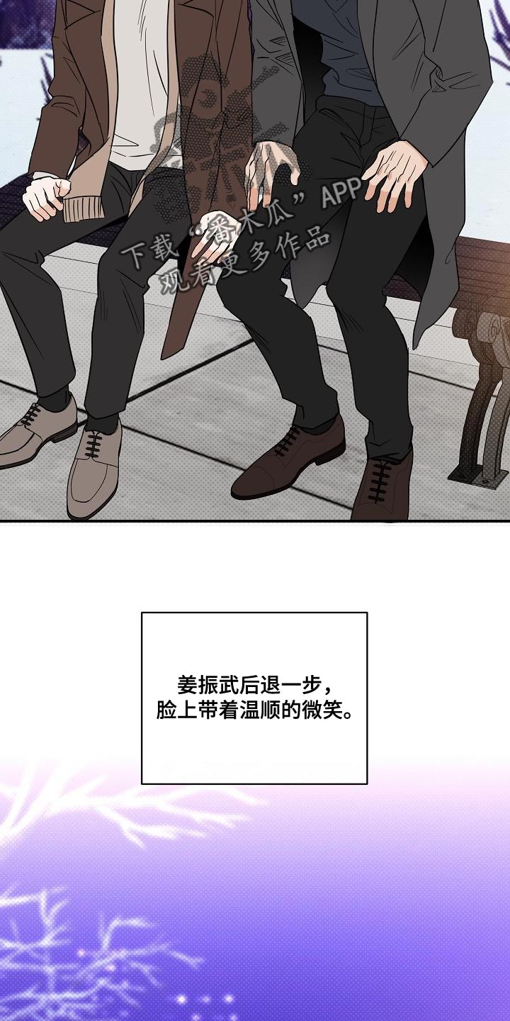 《逆攻》漫画最新章节第107章：【番外】我还想听免费下拉式在线观看章节第【6】张图片