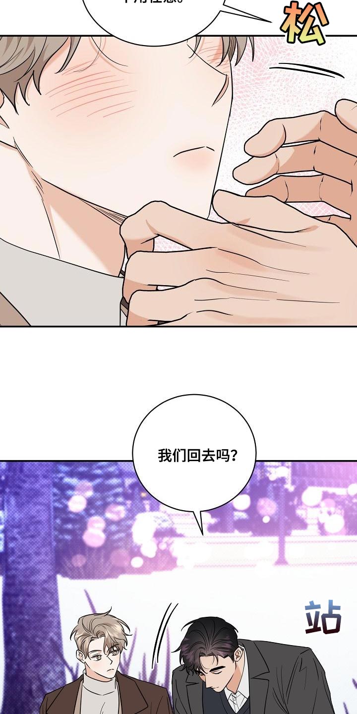 《逆攻》漫画最新章节第107章：【番外】我还想听免费下拉式在线观看章节第【7】张图片