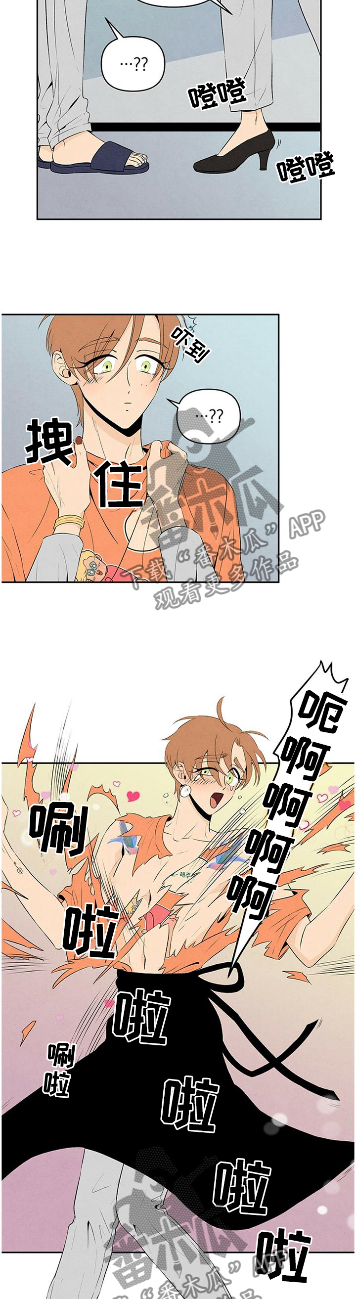 《丹尼尔与黑帮》漫画最新章节第27章：着装免费下拉式在线观看章节第【10】张图片