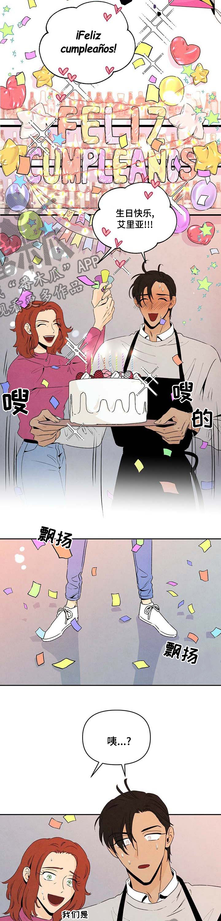 《丹尼尔与黑帮》漫画最新章节第69章：不见了免费下拉式在线观看章节第【3】张图片