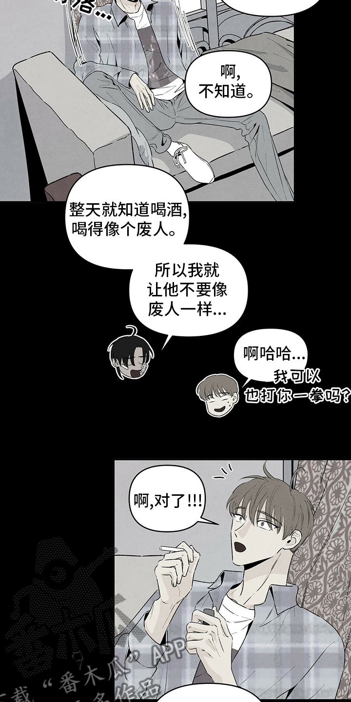 《丹尼尔与黑帮》漫画最新章节第73章：十年前免费下拉式在线观看章节第【16】张图片