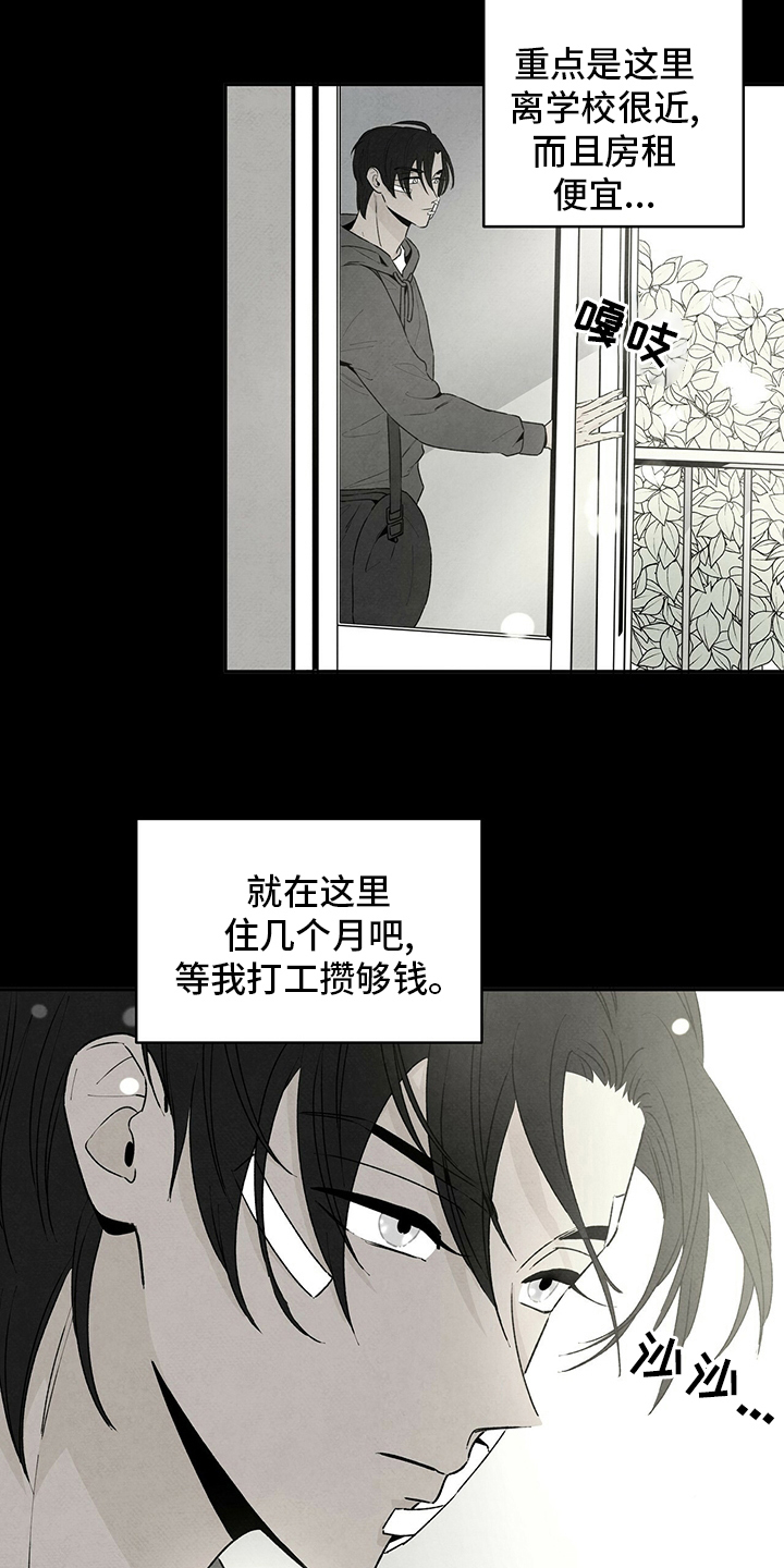 《丹尼尔与黑帮》漫画最新章节第73章：十年前免费下拉式在线观看章节第【11】张图片