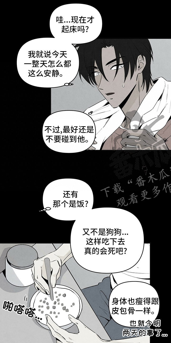 《丹尼尔与黑帮》漫画最新章节第73章：十年前免费下拉式在线观看章节第【7】张图片