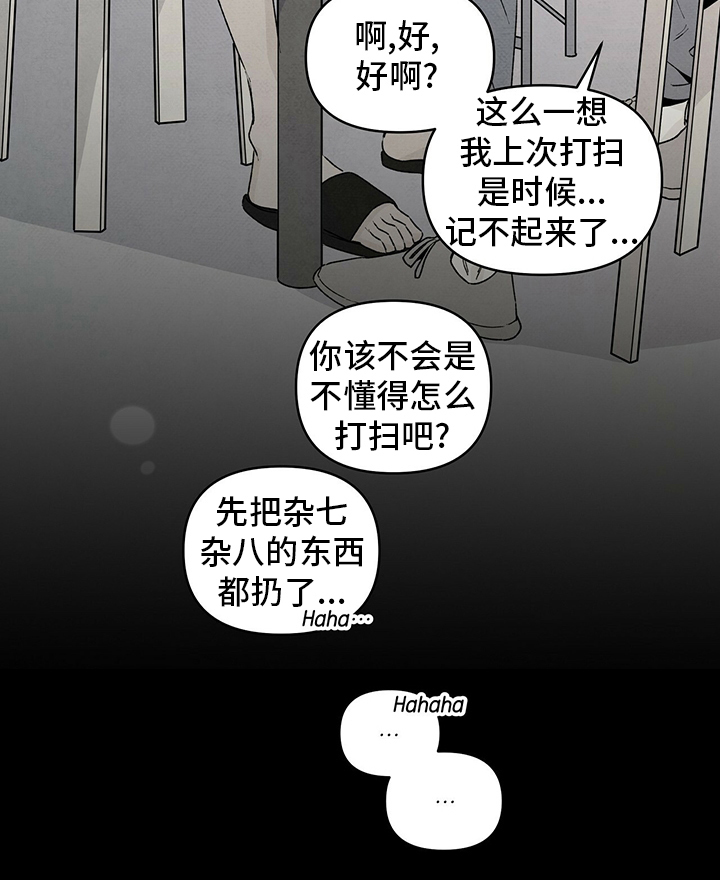 《丹尼尔与黑帮》漫画最新章节第73章：十年前免费下拉式在线观看章节第【1】张图片