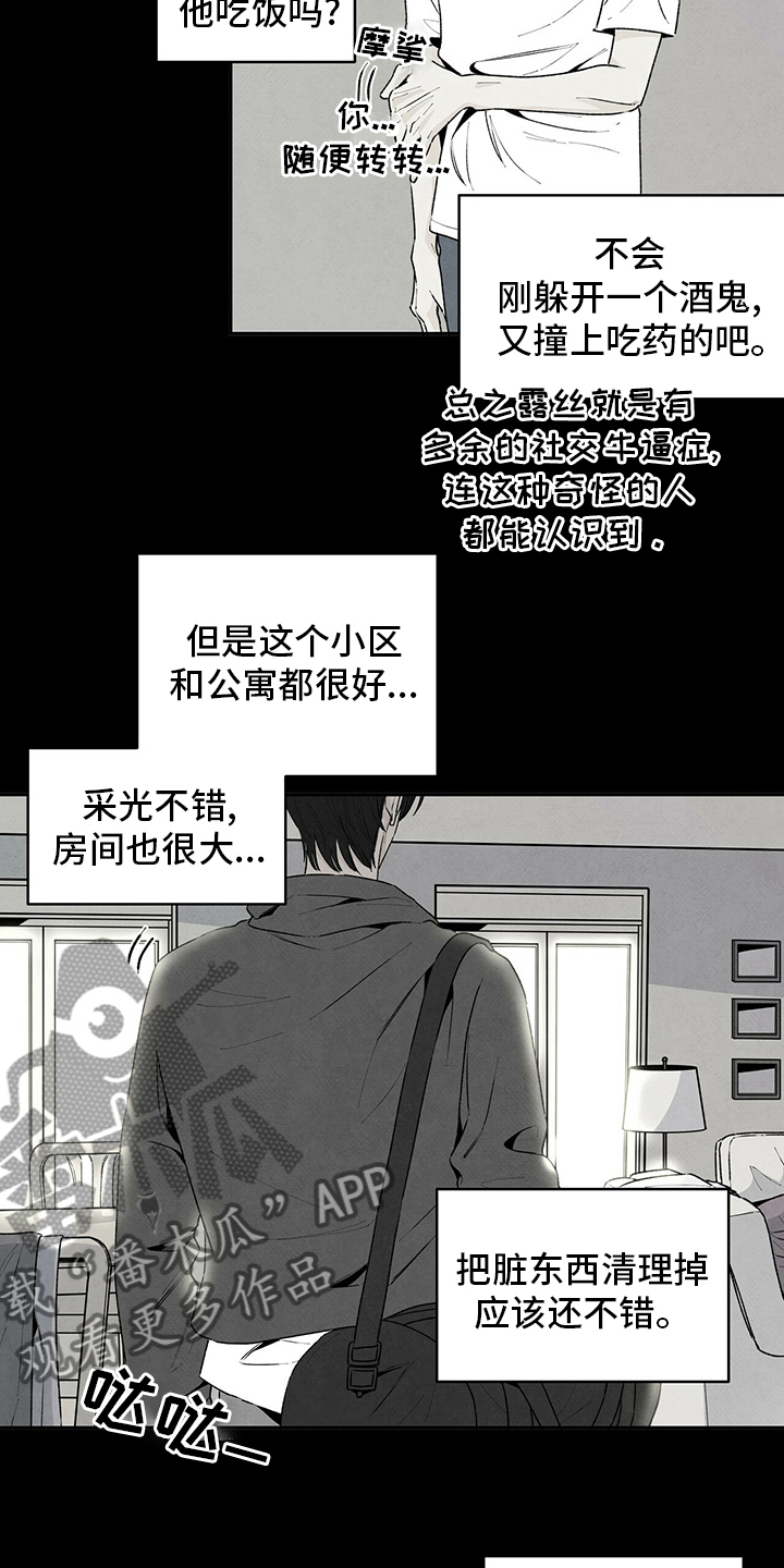 《丹尼尔与黑帮》漫画最新章节第73章：十年前免费下拉式在线观看章节第【12】张图片