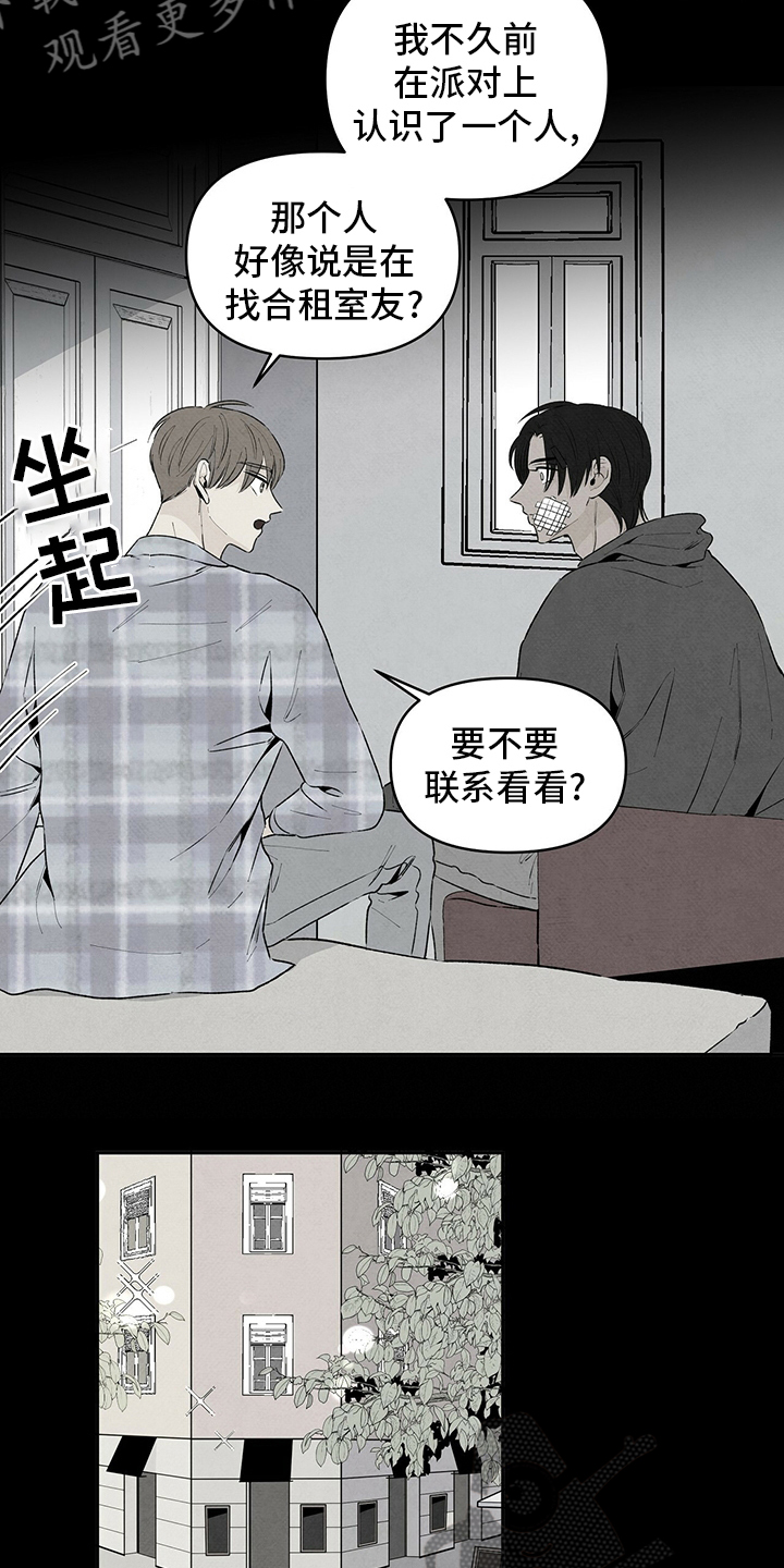 《丹尼尔与黑帮》漫画最新章节第73章：十年前免费下拉式在线观看章节第【15】张图片