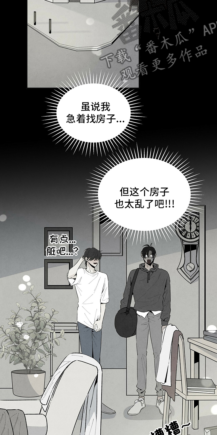 《丹尼尔与黑帮》漫画最新章节第73章：十年前免费下拉式在线观看章节第【14】张图片