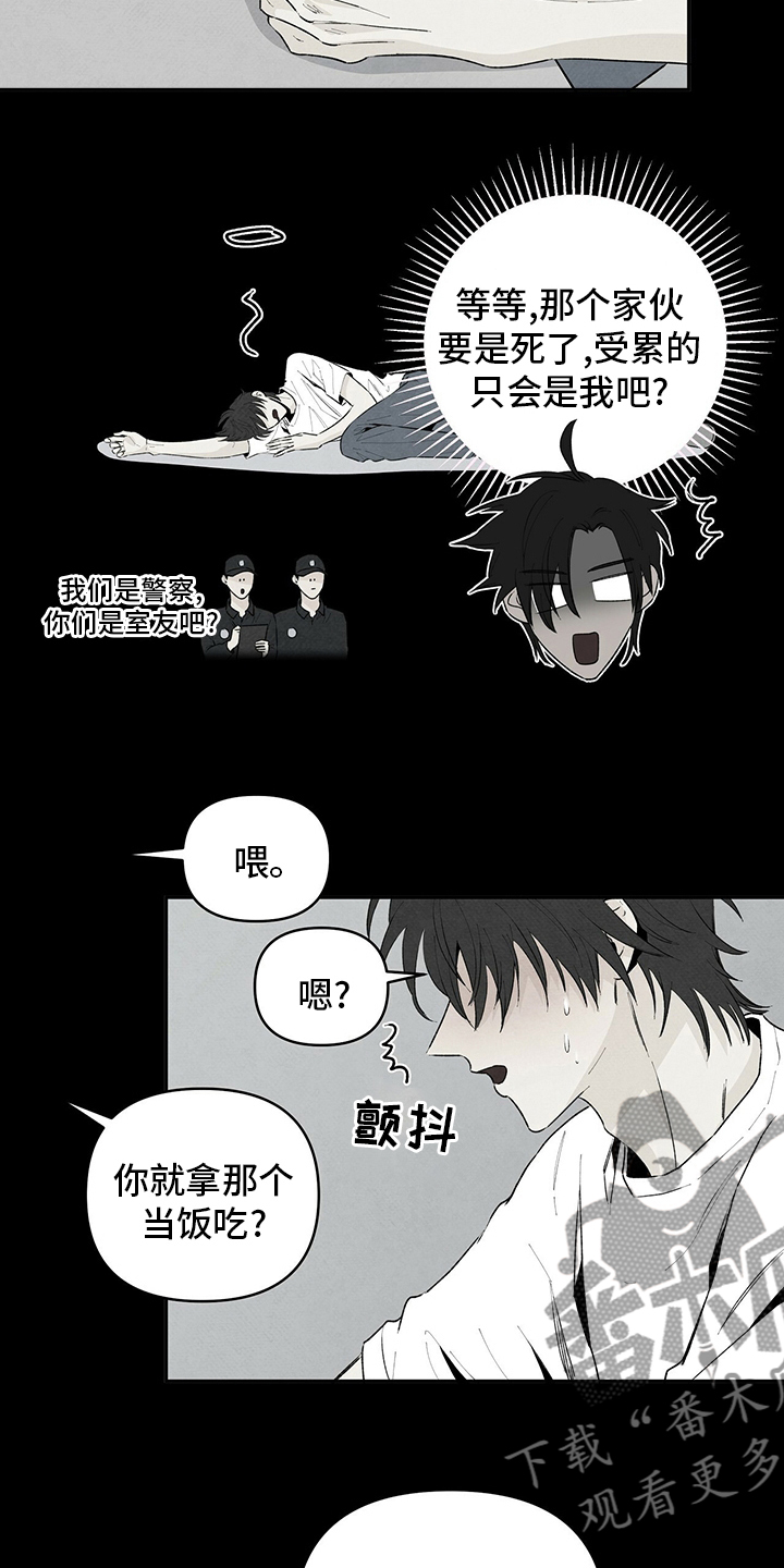 《丹尼尔与黑帮》漫画最新章节第73章：十年前免费下拉式在线观看章节第【6】张图片