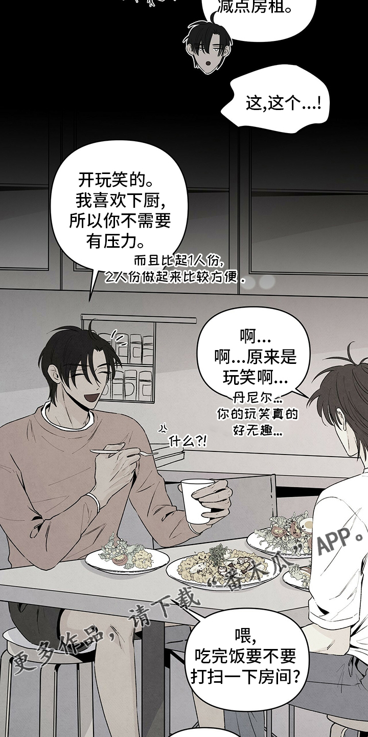 《丹尼尔与黑帮》漫画最新章节第73章：十年前免费下拉式在线观看章节第【2】张图片